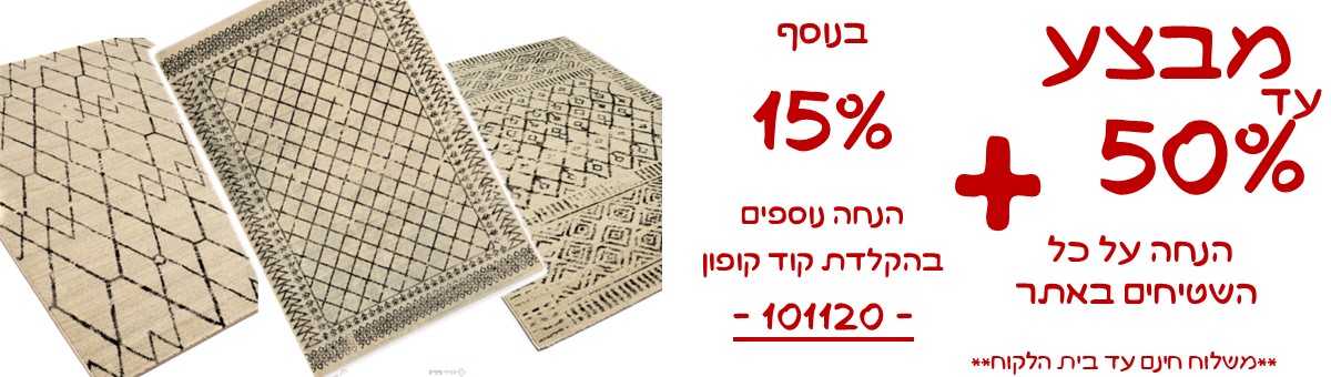 מבצע סייל אתר בנר.jpg2